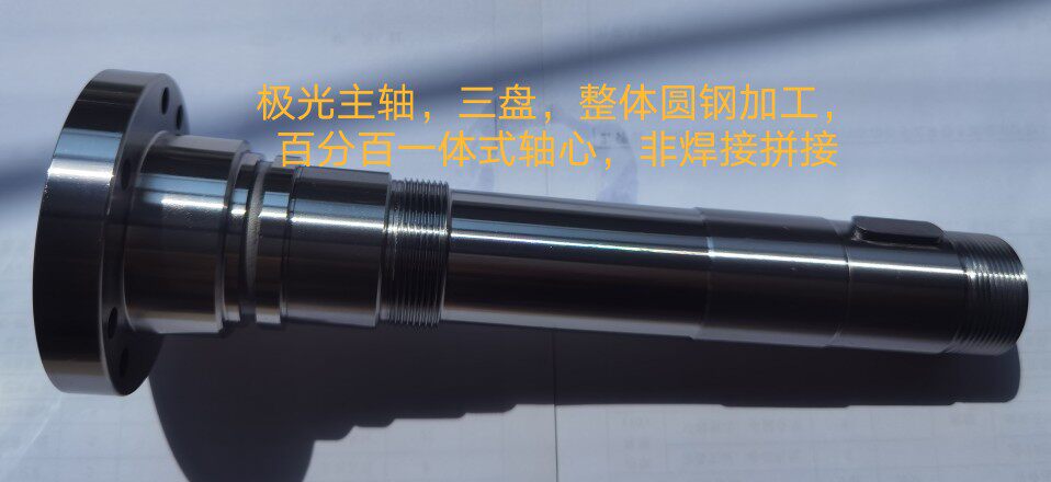 Шпиндель （雕刻机，龙门，立柱，车床）极光cnc  主轴轴芯 Aurora