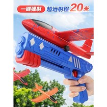Outdoor childrens foam airplane toy for boys aged 3 to 6 years old educational flying bullet shooter throw launch gun internet celebrity hot model