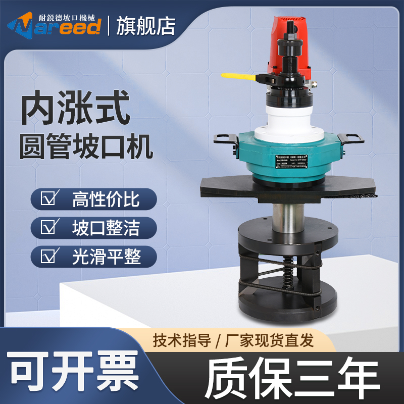 电动坡口机怎么选？内涨式圆管切割自动行走平口机全解析