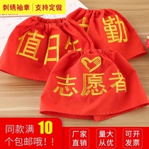 Sleeve supervision triangle student union armband red armband custom-made safety armband inspection custom-made duty red custom-made