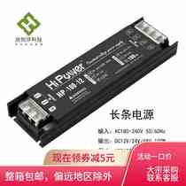 Semi-glued strip power supply AC220V to DC12v24v 48v100w200w300w400w switching power supply