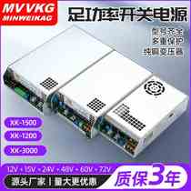 High power 1000W2000w switching power supply adjustable 12V 24V 36V48V motor industrial control DC power supply