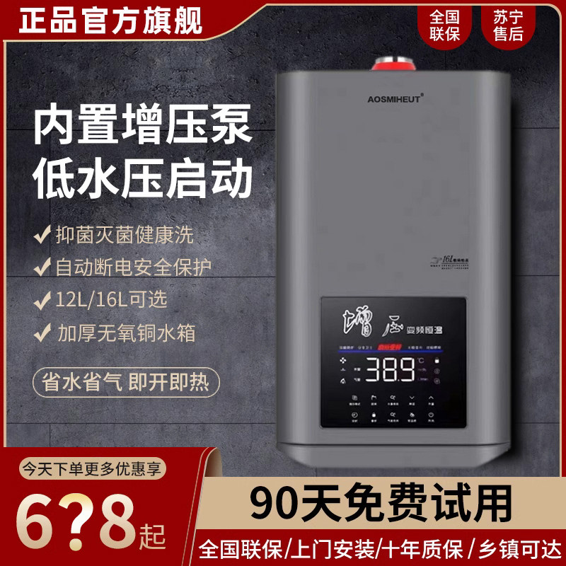 Pressurized large water gas water heater Home i.e. hot thermostatic strong row natural gas Liquefied Gas Bath 16 litres-Taobao