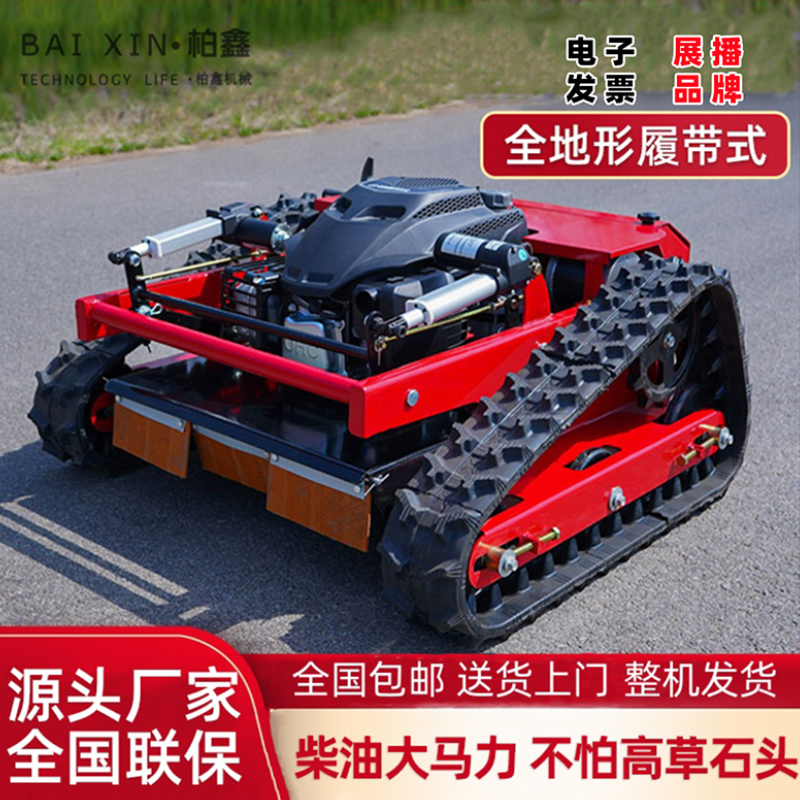 Diesel Remote-Controlled Lawn Mower, Orchard Crawler Weeder, Lawn Slope Trimmer, Garden Clearing Gasoline Grass Shredder Diesel Remote-Controlled Lawn Mower, Orchard Crawler Weeder, Lawn Slope Trimmer, Garden Clearing Gasoline Grass Shredder