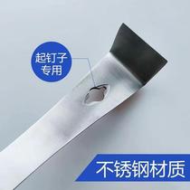 Woodworking wood set function crowbar wood multi-purpose decoration nailer beehive door scraper stainless steel scraper pry bar
