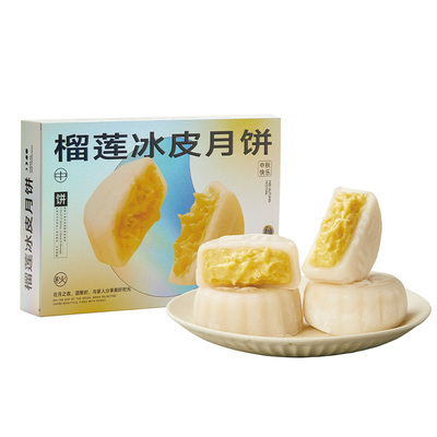 熊治水晶冰皮月饼猫山王榴莲