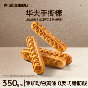 大水！熊治手撕棒一箱面包吐司