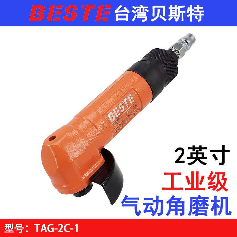 Taiwan Beast TAG-2C-1 Pneumatic angle mill 2 inch grinding machine 50MM molds mill cutting machine-Taobao