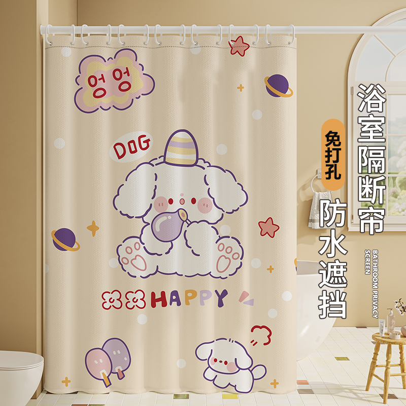 Cartoon Bathroom Shower Curtain, No-Drill Privacy Curtain, Waterproof and Mildew-Proof, High-End Quick-Drying Shower Curtain, Partition Curtain