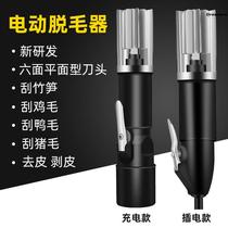 Fully automatic pig hair scraper electric cattle and wool scraper chicken duck and goose feather scraper fish scale removal machine bamboo shoot peeling machine
