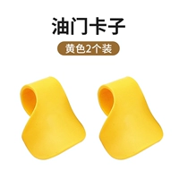 Высокий качественный утолщен) 2 желтый желтый