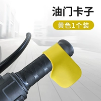 Высокое качество утолщения) желтый 1