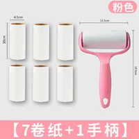 [7 рулонов бумаги+1 сгущенная ручка] 420