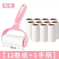 [12 рулонов бумаги+1 сгущенная ручка] 720