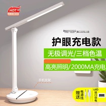 Tunjiang Promise dimming table pliante lampe USB charge et branchement marque double but élève LED protection oculaire lampe de lecture