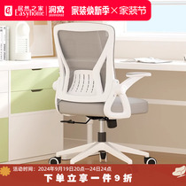 Small craftsman study chair desk chair student chair computer chair home comfortable office chair writing sedentary swivel chair