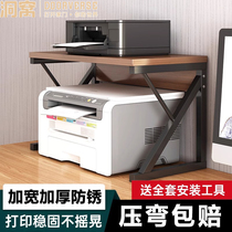 Dongwo Yijiada printer storage rack tabletop desk storage rack desktop multi-layer copier storage rack