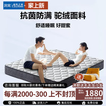 Sejibang 7-star zero-pressure space memory foam mattress 1 5*2 0m (7-star) sleeping memory foam mattress