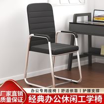 Dongwo mighty office chair comfortable sedentary conference chair computer chair home bow-shaped office dormitory seat