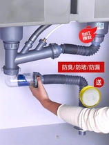 Cave Submarine Kitchen Sink Wash Basin Accessories Sink Drainer Set Single and Double Slot Drainage Pipe