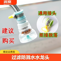 TOZ faucet filter splash-proof kitchen universal tap water filter household shower splash-proof head extension