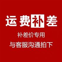 Dongwo Misluo pays the price difference and postage link