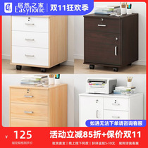 Dongwo Naijia file cabinet office small cabinet with lock drawer cabinet storage cabinet with wheels under the table low cabinet storage cabinet