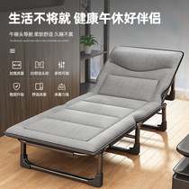Sen Zong Folding Bed Office Single Lunch Nap Folding Deck Chair Multifunctional Camp Bed Adult Lunch Break Artifact