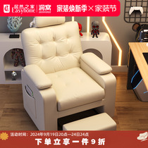 Small craftsman lazy computer chair home comfortable sedentary computer sofa chair bedroom e-sports chair dormitory desk chair