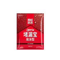 Oriental Yuhong Leak Stopping King Quick-setting Cement Floor Repair Bathroom Waterproof Leak-Repairing Clay Leak-stopping Treasure