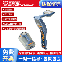 Reddy RD8200 underground pipeline detector metal pipe cable wire optical cable direction positioning depth detection