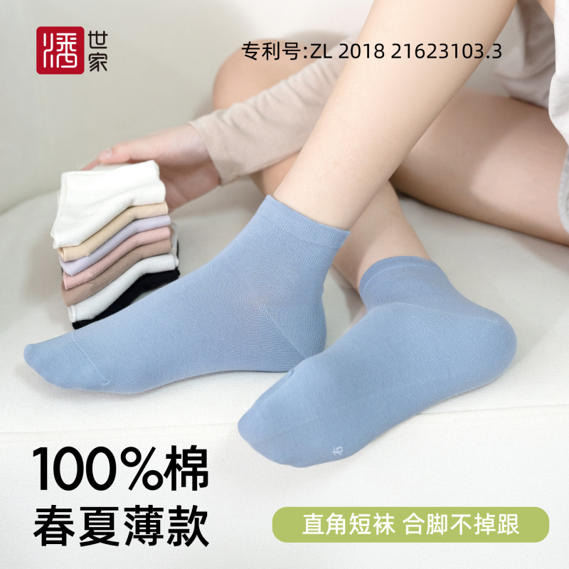 Pan Shijia Socks for Women and Men, 100% Cotton, Summer Breathable, Thin, Sweat-Absorbent, Antibacterial, Deodorant Short Socks
