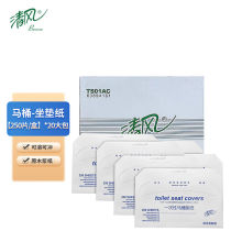 Clear Wind Horse 1 Barrel Cushion Paper 250 sheets * 20 boxes soluble water disposable toilet to sit and pad paper TS01AC