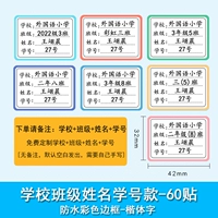 Белое дно - Название класса школьного класса и модель номера учащихся [60 сообщений]