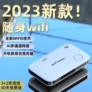 [【2023新款】随身wifi6无线wi-fi移动网络免插卡便携式三网通路由器5G全国通用高速上网热点车载宿舍随身宽带]
