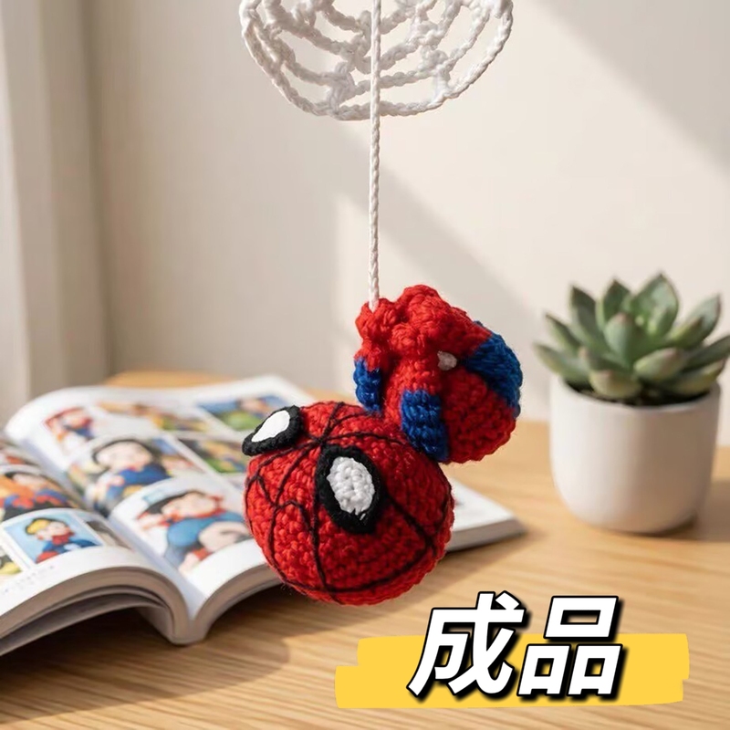 [Finished Product] Spider-Man Yarn Handmade Crochet Car Hanging Doll Knitting DIY Ornament Couple Keychain Gift
