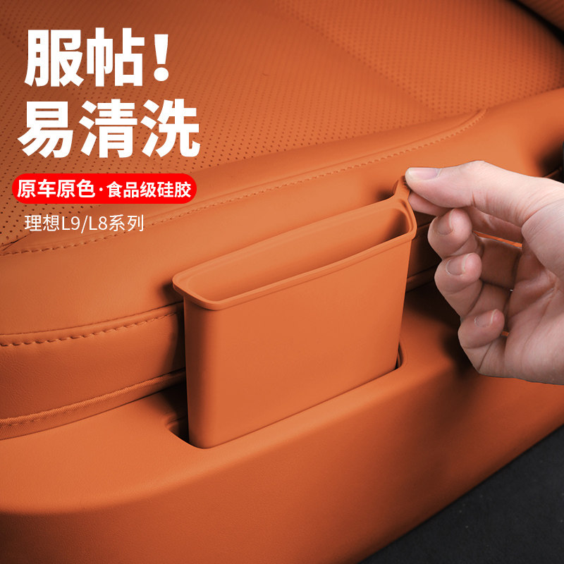 Ideal L8L9 Two-row Seat Storage Cushion Cell Phone Trough Containing Storage Box Mat Silicone Motor Supplies Accessories Deviner-Taobao