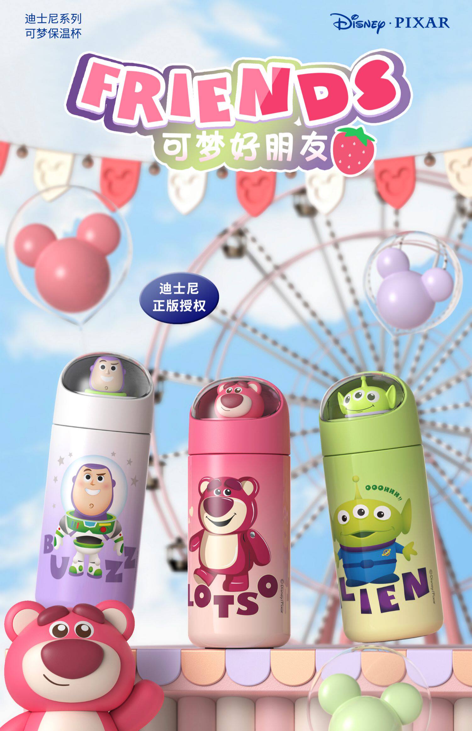 艾可思 迪士尼系列 316L不锈钢 可梦保温杯 350mL 天猫优惠券折后￥29.9包邮（￥49.9-20）送3D立体贴+杯刷