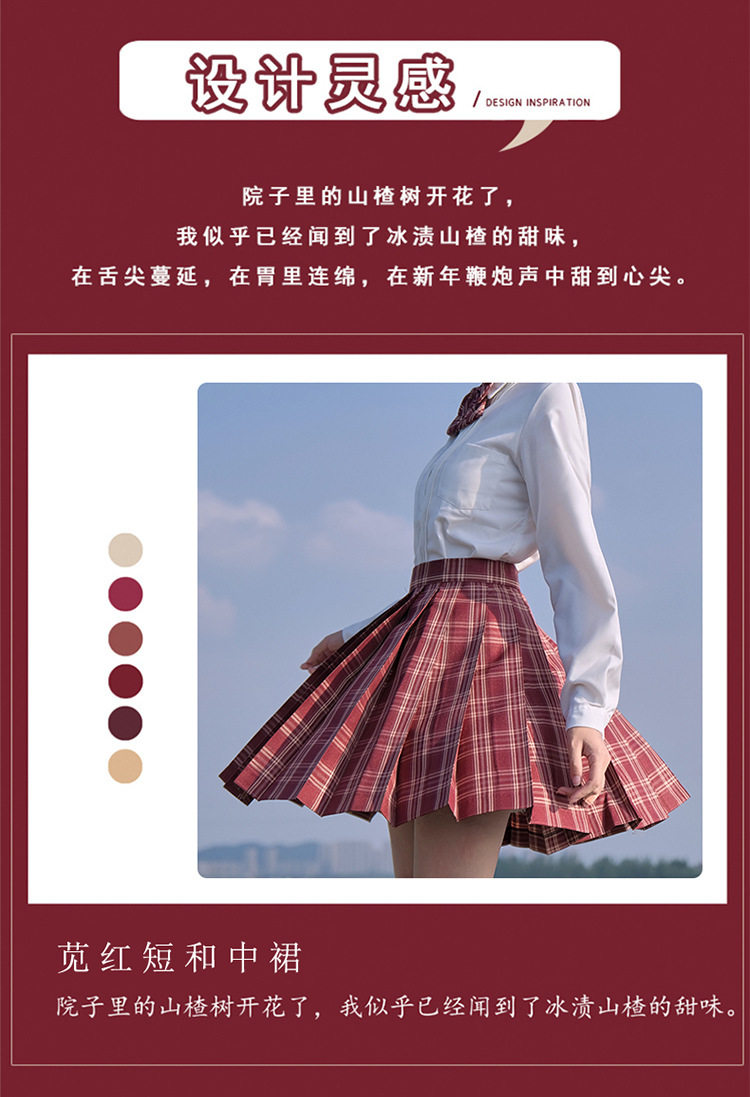 jk制服加工定制 苋红现货校供酒红成品布格裙同格学院风女优等生中长款百褶短裙