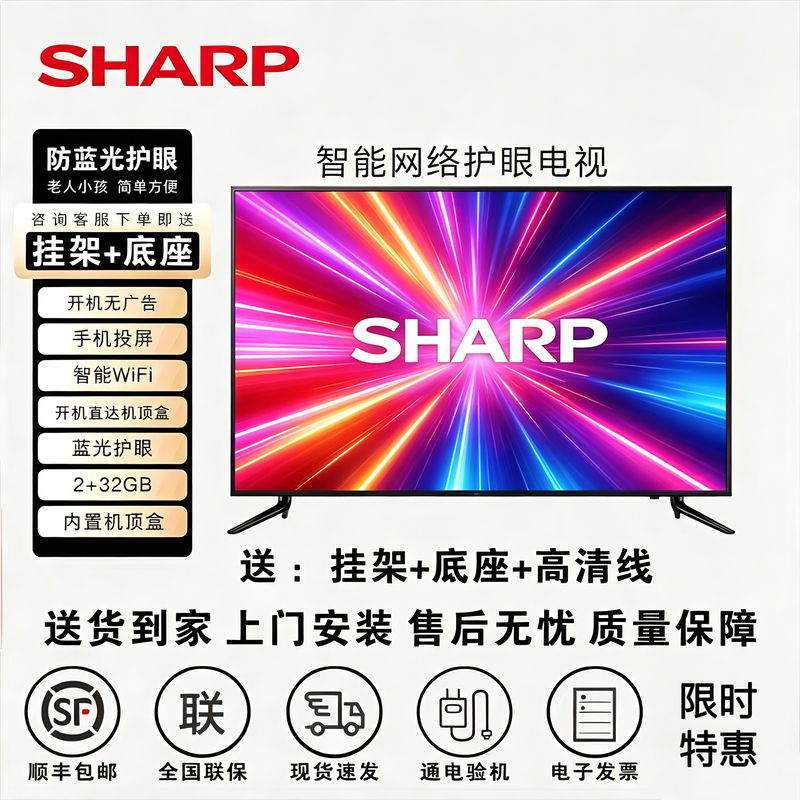 Sharp 4K Ultra Hd 55inch Smart Network Lcd Tv 43 46 50 55 60 65 70 Voice Control Eye Protection