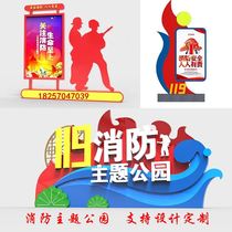 Customized fire theme park skit sculpture safety publicity sign flip board publicity column sign 119 chairs