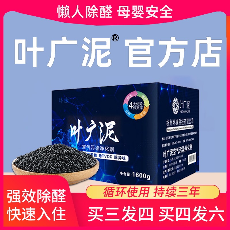 Leaf Guangmud Formaldehyde Activated Charcoal Bag Adsorption New House Renovation Home Bamboo Charcoal Bag Car New Car To Taste Powerful-Taobao