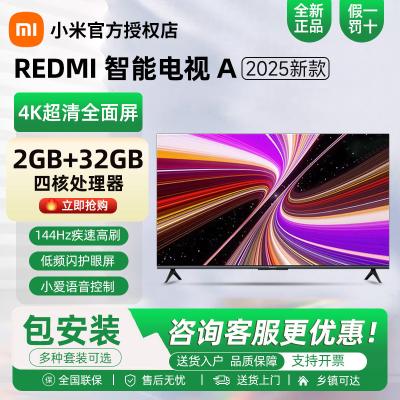 Xiaomi TV 75-дюймовый телевизор с высокой четкостью изображения 120 Гц и широкой цветовой гаммой smart TV с плоским экраном Redmi A Pro 75