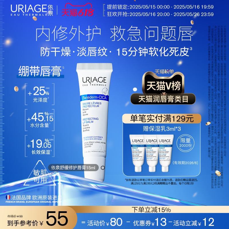 ユリアージュ リップバーム 保湿 乾燥防止 柔軟化 角質除去 リップマスク リップエッセンス 公式旗艦店 正規品