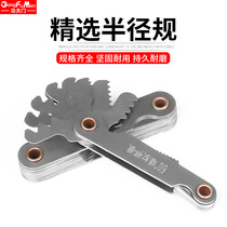 Germany and Japan imported R gauge sample radius gauge stainless steel R1-6 5 R7-14 5 R15-25 R gauge radian