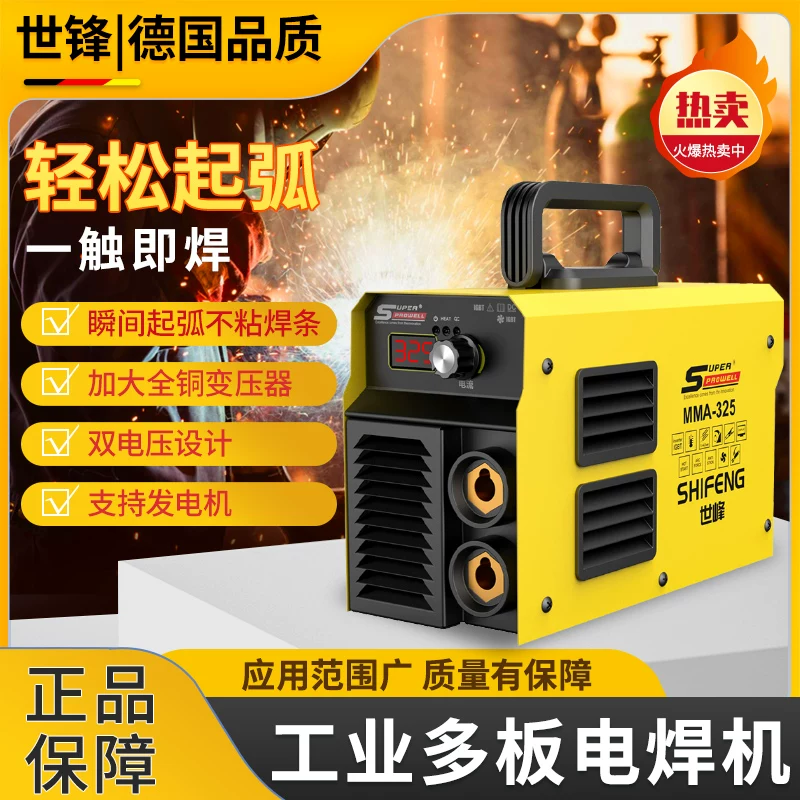 Shifeng Home Профессиональная сварочная машина MMA-285 маленький мини медная 220В умная настольная сварочная машина