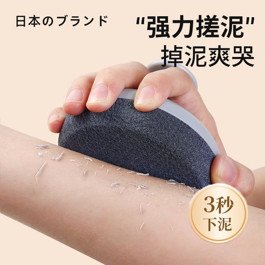 Японское банное полотенце для мужчин, сильная грязь.