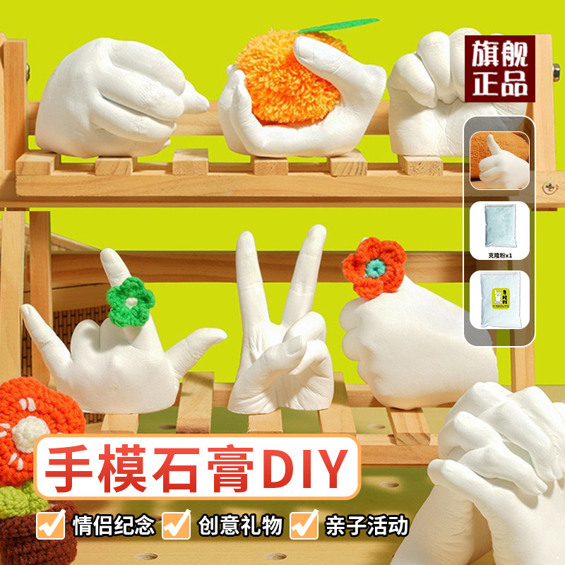 六一节儿童亲子手模DIY神器!25年最新克隆粉手膜材料包体验感爆棚-手脚印-淘宝好物网