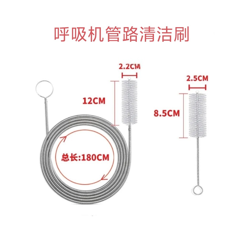 呼吸机管路管道清洁刷各呼吸机管路通用款管路刷