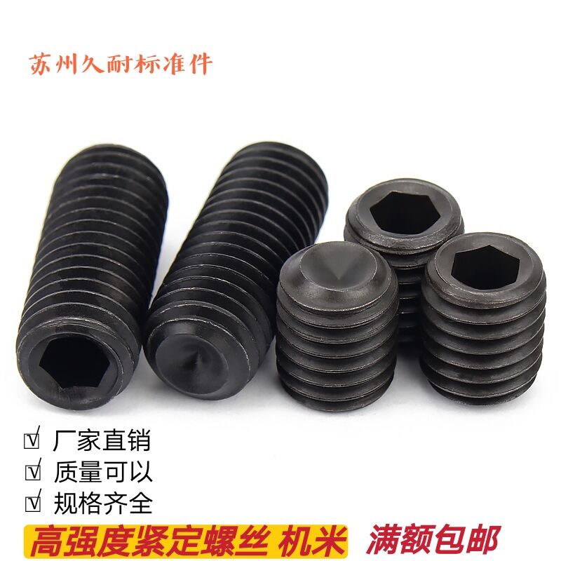 M2 -- M8 12 9 level machine rice inner hexagonal concave end tight screw top wire without head screw